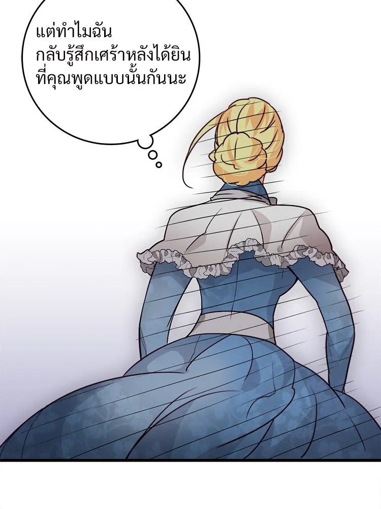 Bring the Love ตอนที่ 17 รูปที่ 62