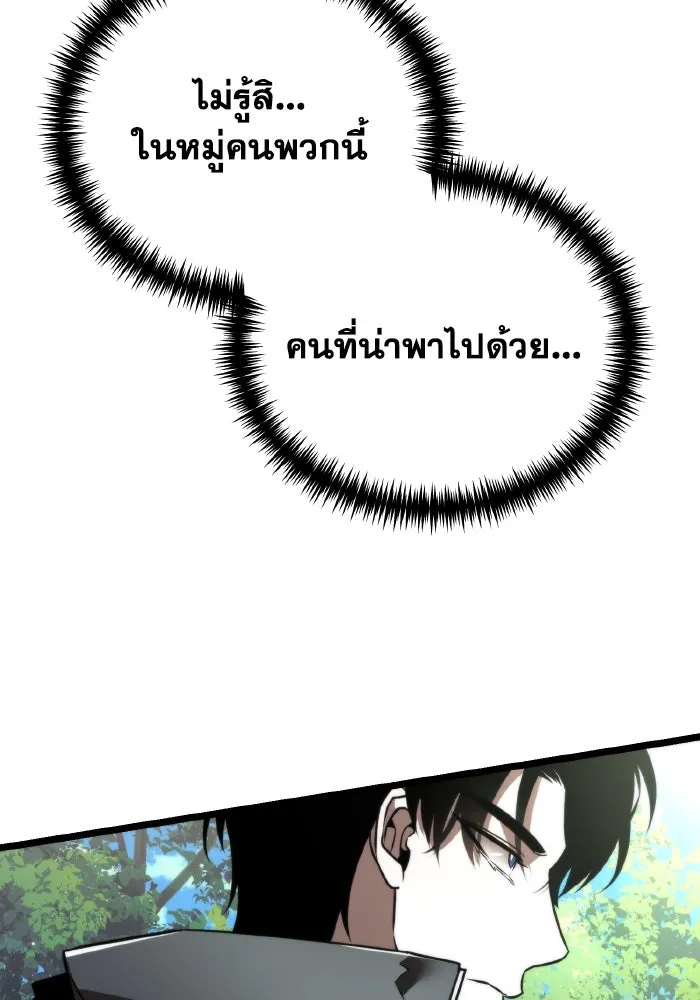 การแข่งขันของผู้เกิดใหม่ ตอนที่ 24 รูปที่ 55