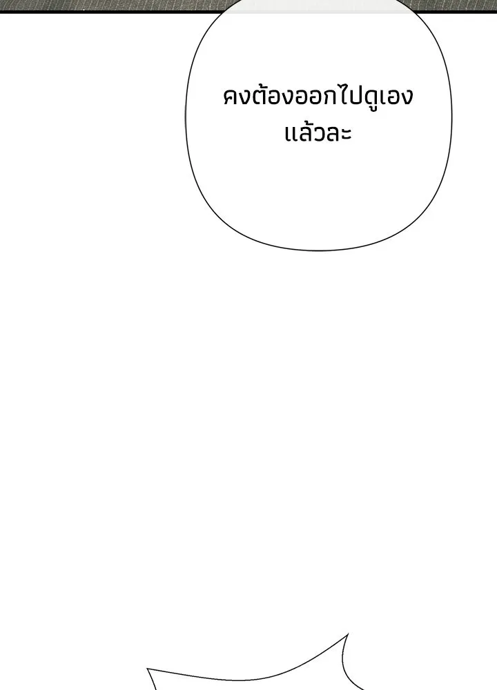 องค์ชายผู้อื้อฉาว ตอนที่ 147 รูปที่ 34