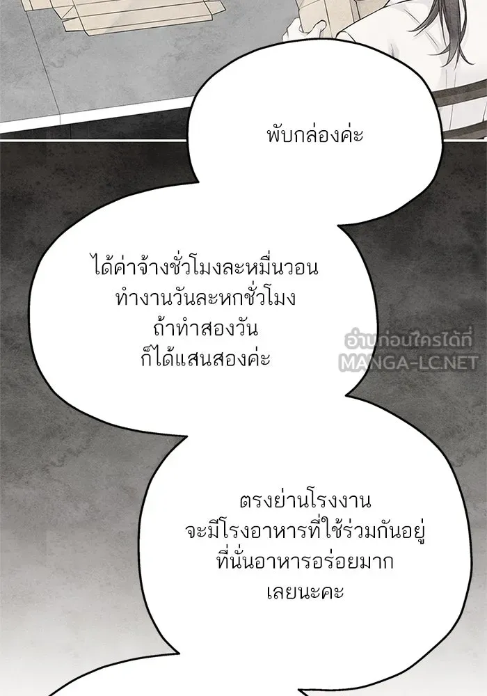 สลับรัก สลับชะตา ตอนที่ 53 รูปที่ 81