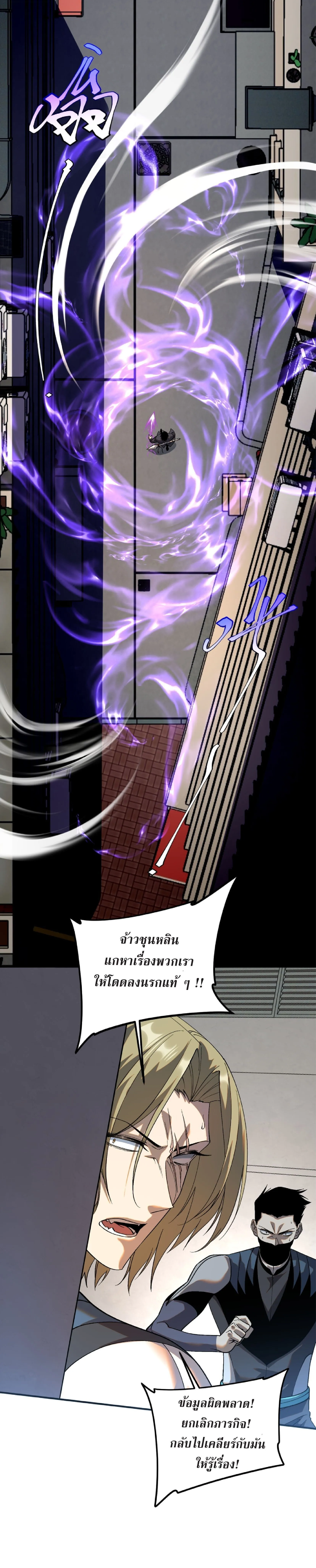 Awakening the Purple Thunder at the Beginning โลกผ_ม_พล_งพ_เศษ เร_มต_นปล_กพล_งเทพอ_สน_สวรรค_ ตอนที่ ตอนที่ 20 รูปที่ 10