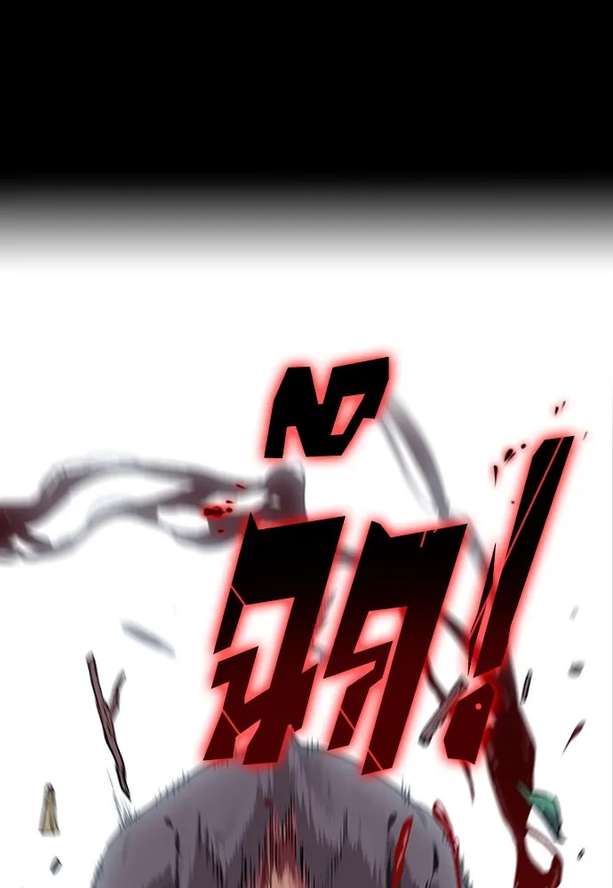 ดรูอิดแห่งสถานีโซล ตอนที่ 3 รูปที่ 41