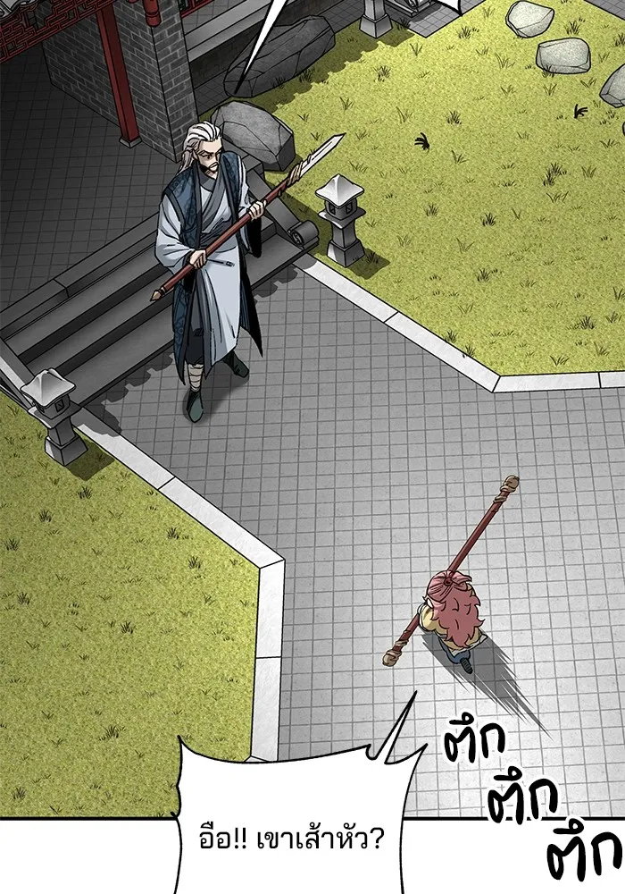 คุณปู่จอมยุทธกับหลานสาวสุดแกร่ง ตอนที่ 33 รูปที่ 98