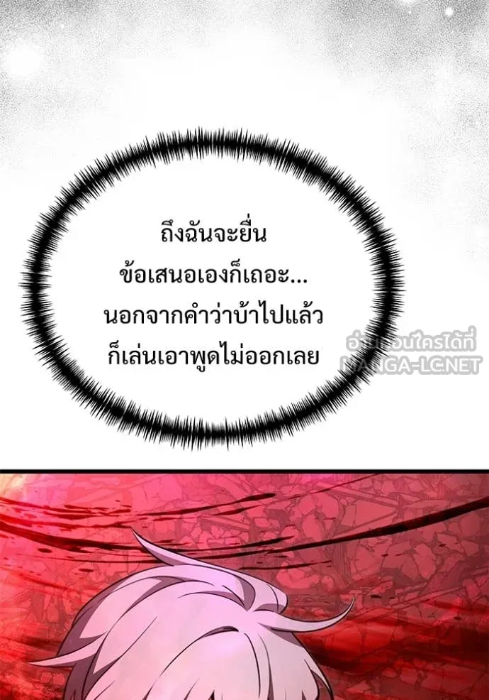 อัศวินดำล่าท้าเวลา ตอนที่ 122 รูปที่ 142