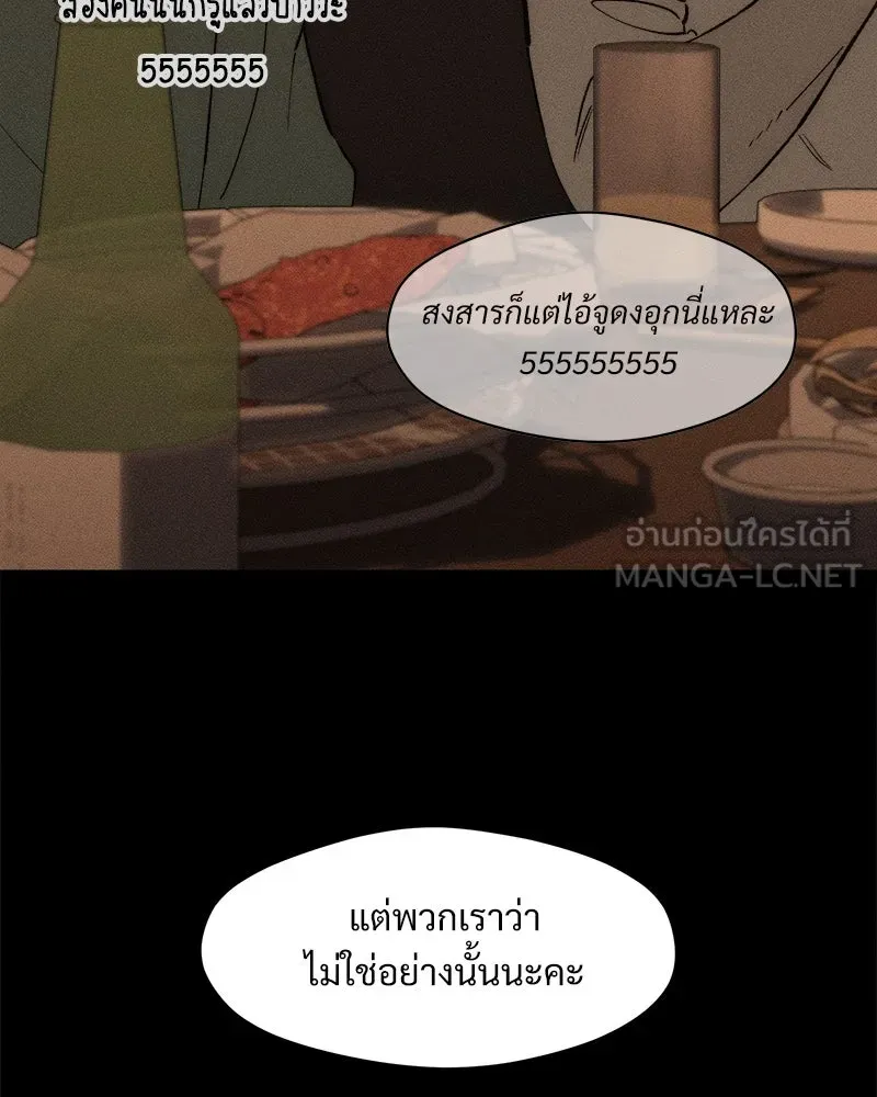 บุปผารุ่มราคะ ตอนที่ 71 รูปที่ 69