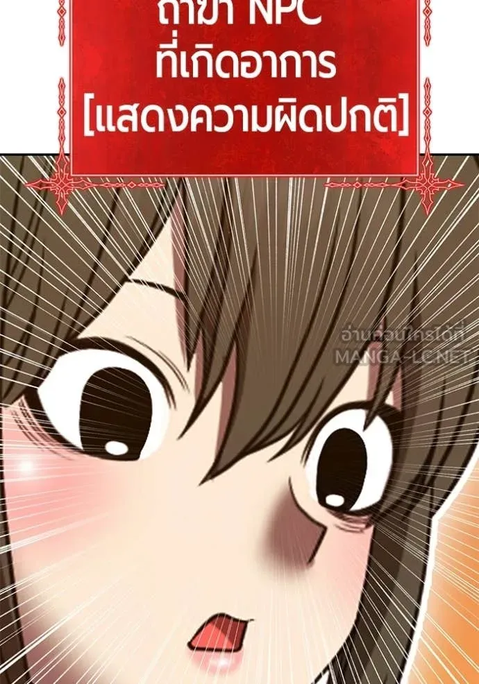 +99 ท่อนไม้ ตอนที่ 190 รูปที่ 43