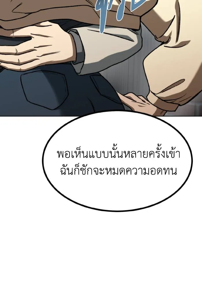 ราชาแห่งอ็อกทากอน ตอนที่ 96 รูปที่ 29