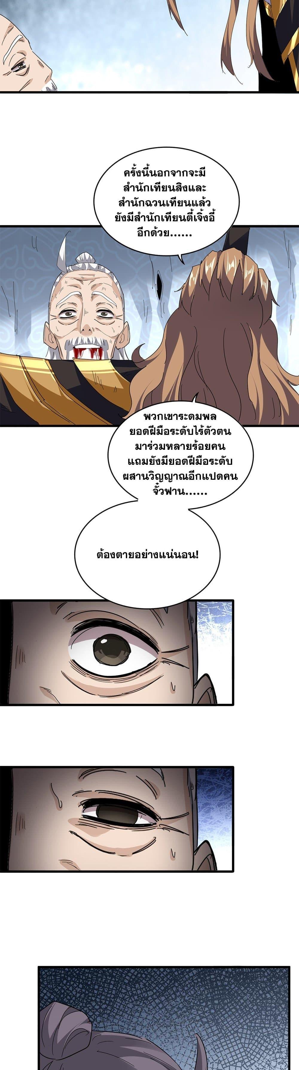 Manga-lc-com อ่านมังงะ อ่านการ์ตูน ออนไลน์ ฟรี Magic Emperor ตอนที่ 1 2 3 4 5 6 7 8 9 10 11 12 13 14 ฟรี ไม่มีโฆษณา Manga-lc - อ่าน มังงะ อ่าน การ์ตูน ออนไลน์ อ่านมังงะ ฟรี