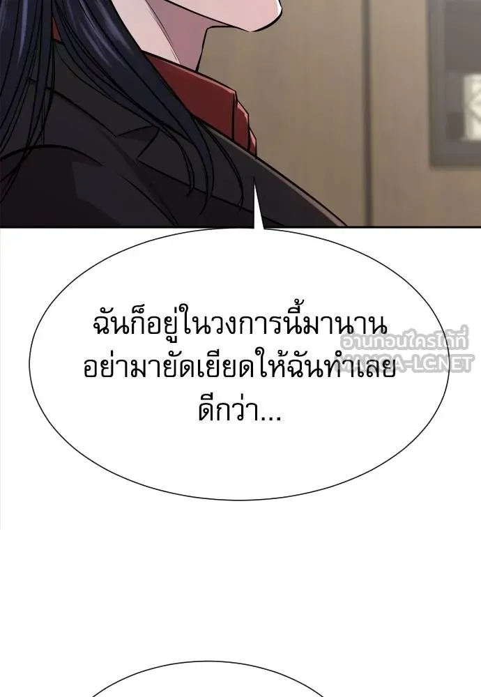 หลานอัจฉริยะ ตอนที่ 19 รูปที่ 138