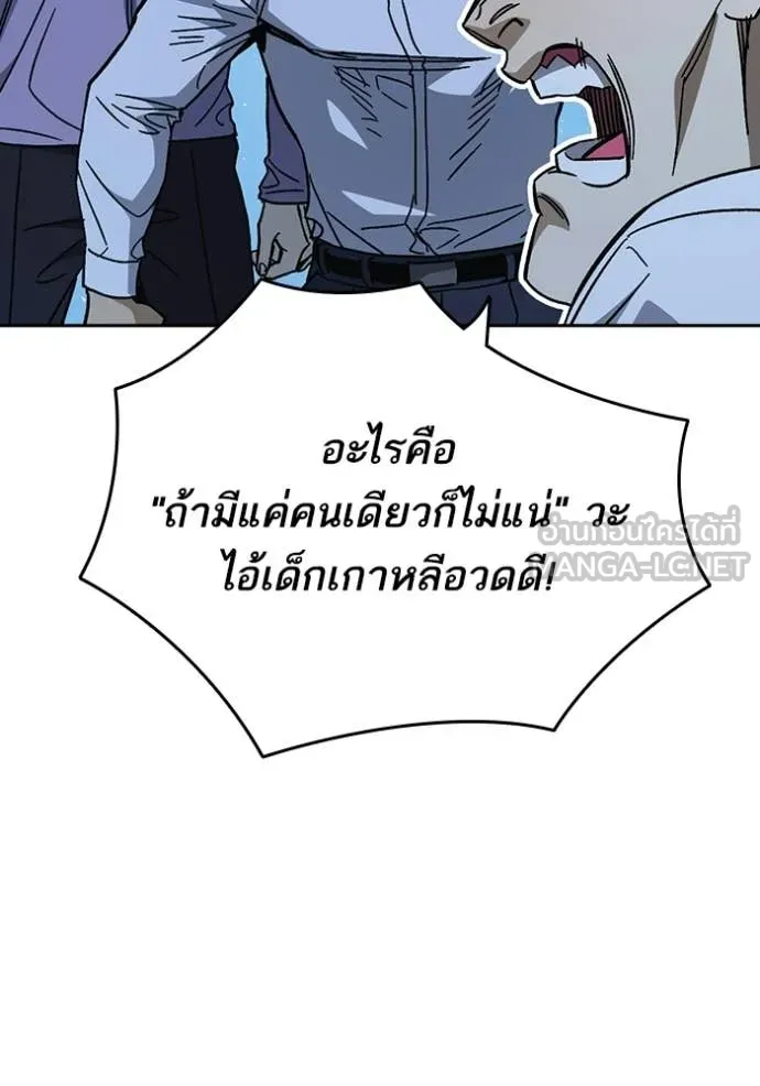 Study Group ตอนที่ 303 รูปที่ 94