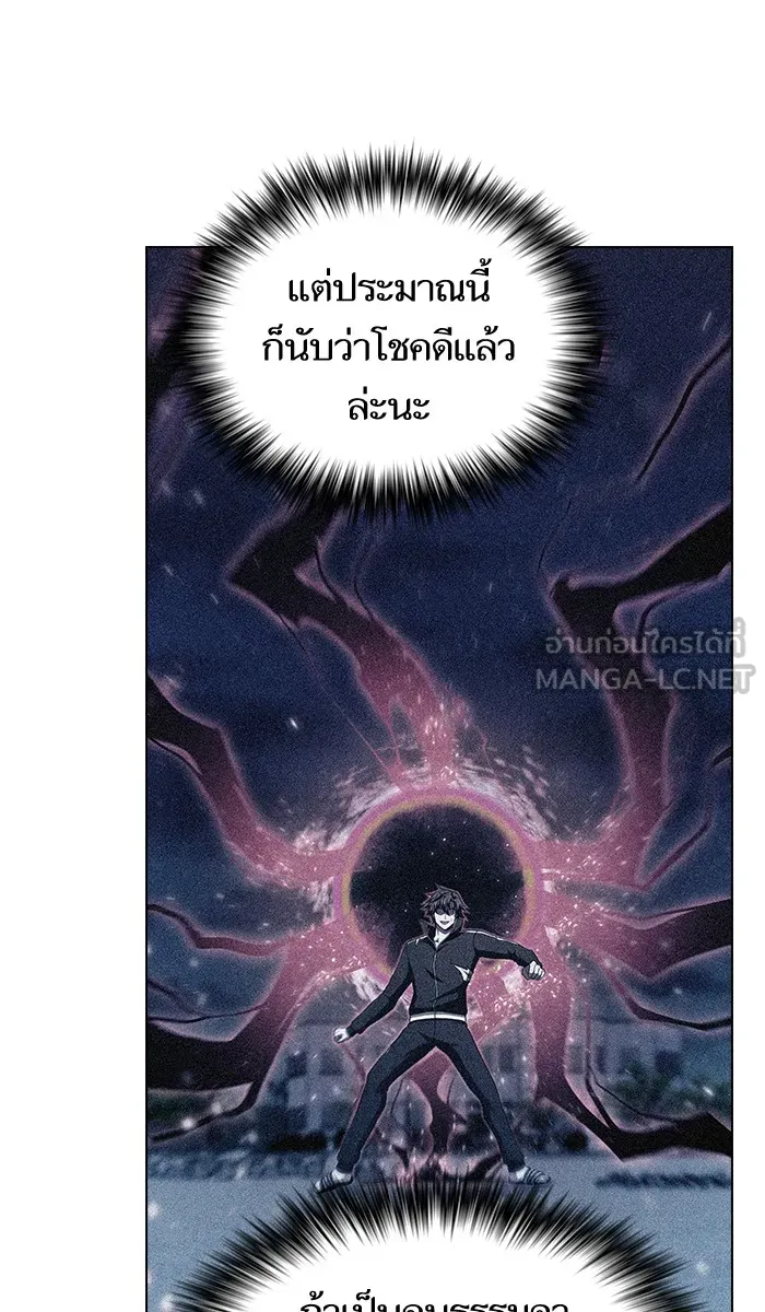 ผู้เล่นขั้นเทพแห่งหอคอยฝึกสอน ตอนที่ 61 รูปที่ 24