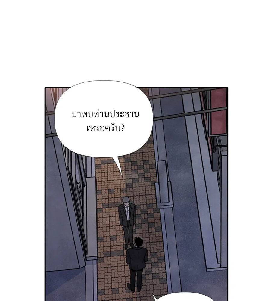 เหตุผลของคนไม่อยากอยู่ ตอนที่ 66 รูปที่ 71