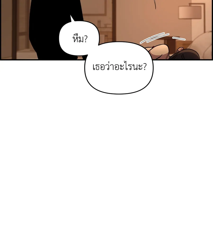 เพื่อนกันมันส์เกิน ตอนที่ 26 รูปที่ 23