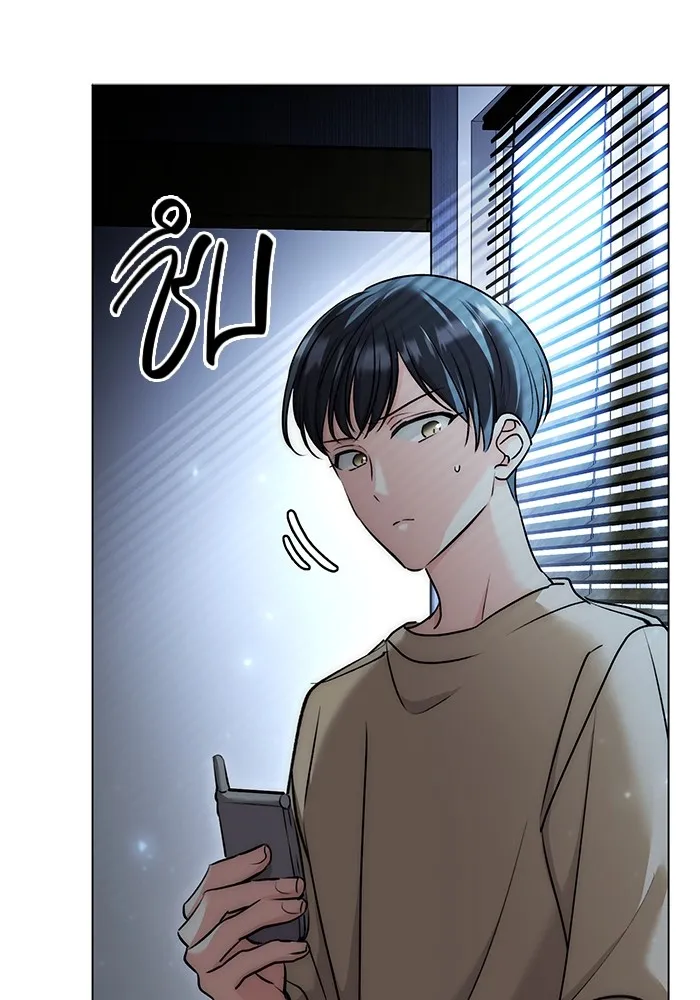 ออร่าดาราอัจฉริยะ ตอนที่ 16 รูปที่ 130