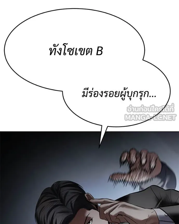 Baek XX ตอนที่ 130 รูปที่ 99