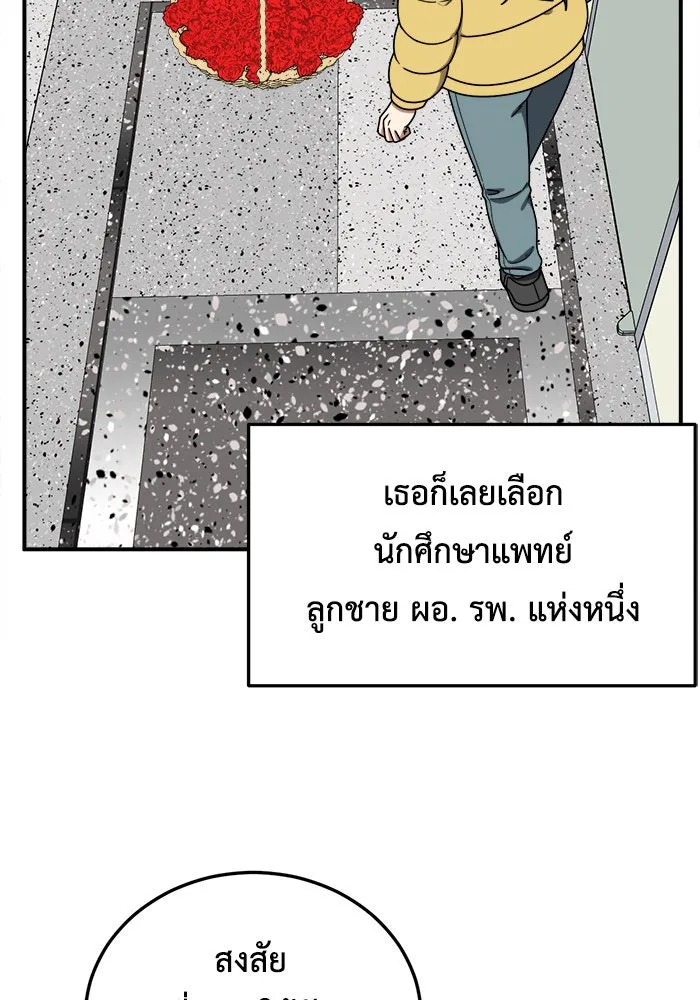 ช่วยเปลี่ยนฉันที ตอนที่ 181. คโยแทฮี 21 รูปที่ 29