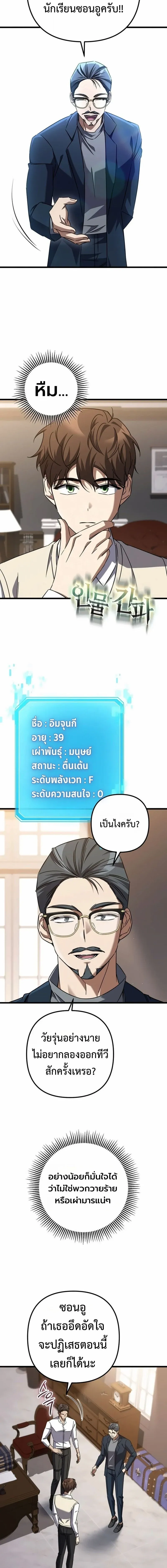 The Returned Extra Becomes a Genius ต_วประกอบผ_หวนค_นส_จอมเวทอ_จฉร_ยะ ตอนที่ ตอนที่ 45 รูปที่ 6