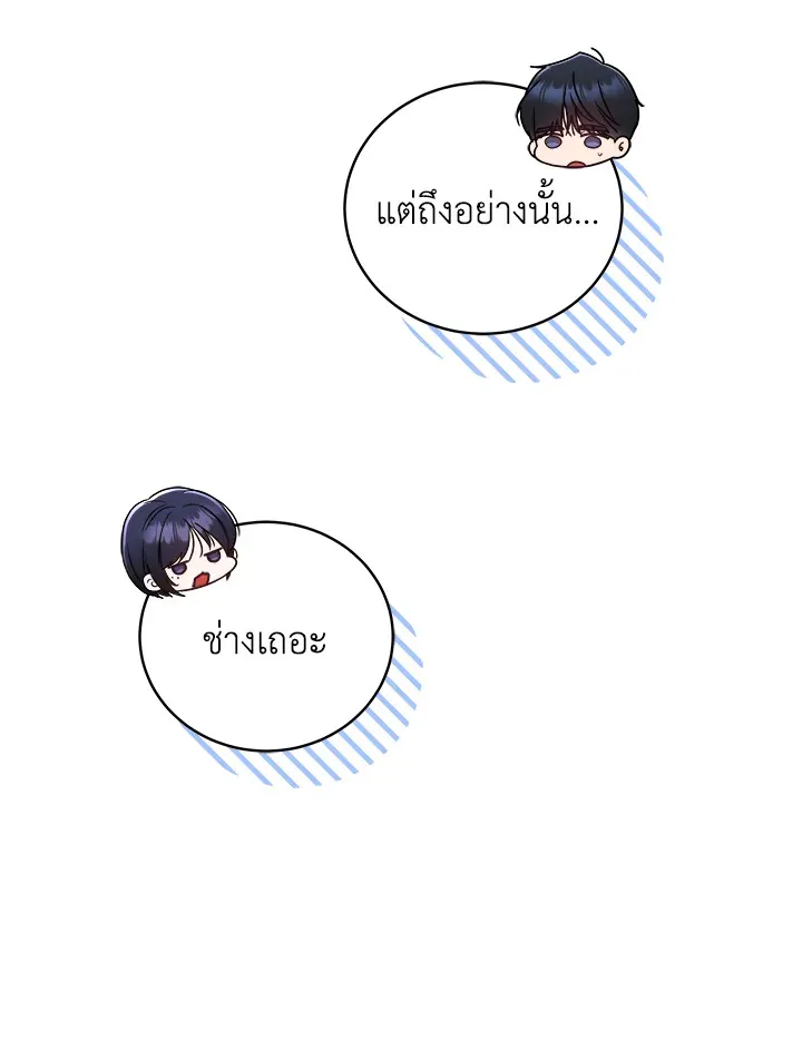 The Rankers Guide to Live an Ordinary Life ค_ม_อการใช_ช_ว_ตให_สมก_บเป_นแรงเกอร_ ตอนที่ ตอนที่ 46 รูปที่ 55