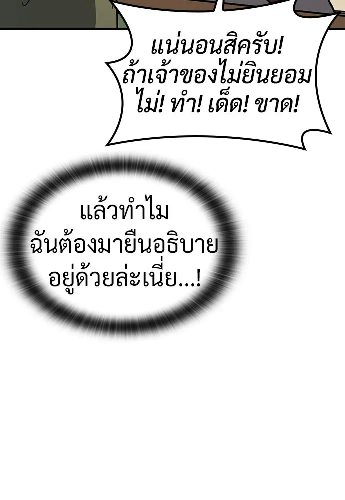 คลินิกสัตว์ต่างโลกของคิมโอจิน ตอนที่ 10 รูปที่ 122