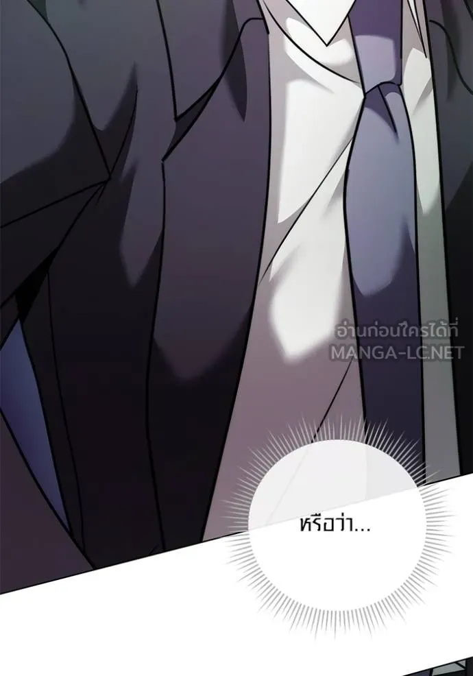 ออร่าดาราอัจฉริยะ ตอนที่ 47 รูปที่ 20