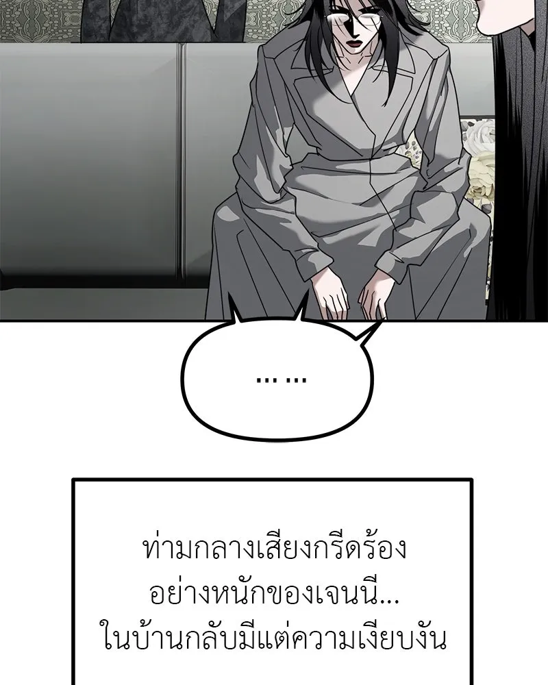 สี่สาวชาวกี ตอนที่ 45 ยุ่งเรื่องความรัก (1) รูปที่ 43