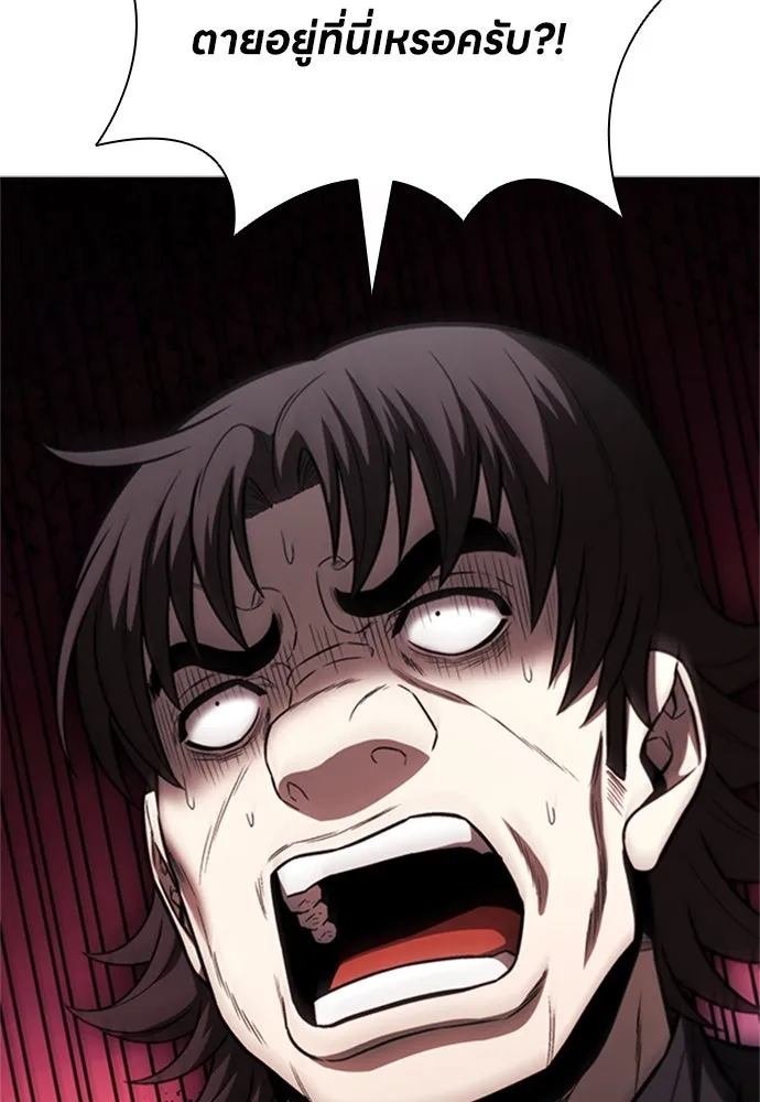 อัยการสายโหด ตอนที่ 25 รูปที่ 14