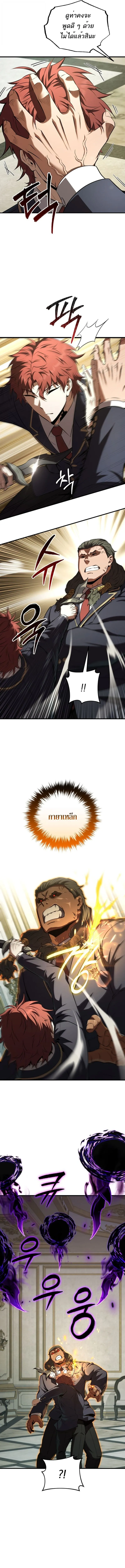 The Fox-Eyed Villain of the Demon Academy เปล_ยนชะตาวายร_ายแห_งสถาบ_นป_ศาจ ตอนที่ ตอนที่ 39 รูปที่ 2