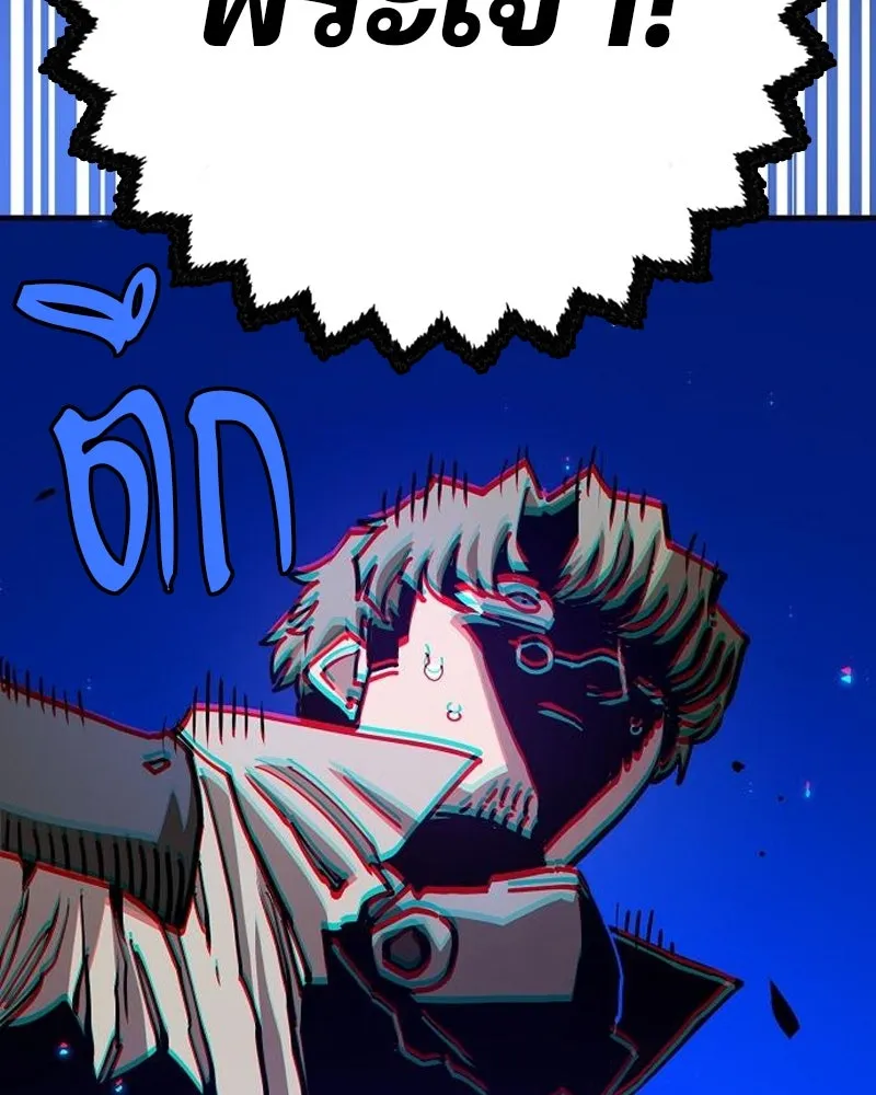 Player ตอนที่ 190 รูปที่ 100