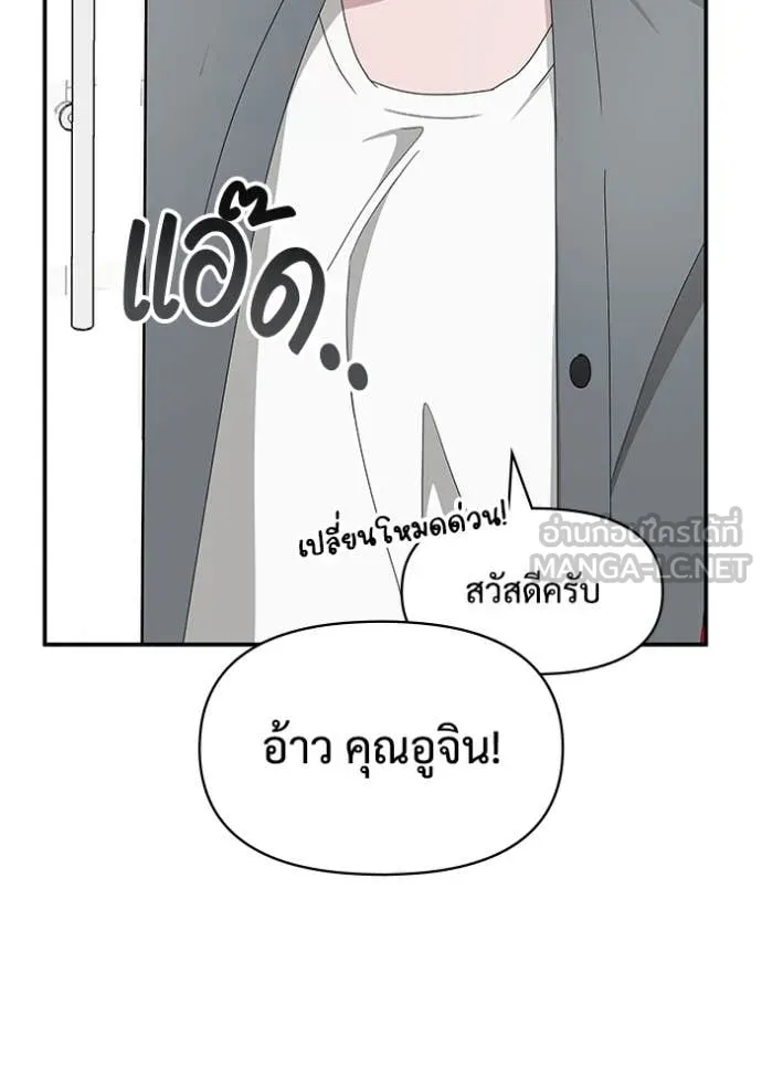 ฉันเนี่ยนะ ตอนที่ 42 รูปที่ 35