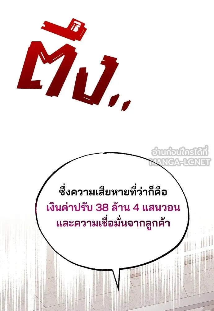 ร้านสะดวกซื้อต่างโลก ตอนที่ 42 รูปที่ 96
