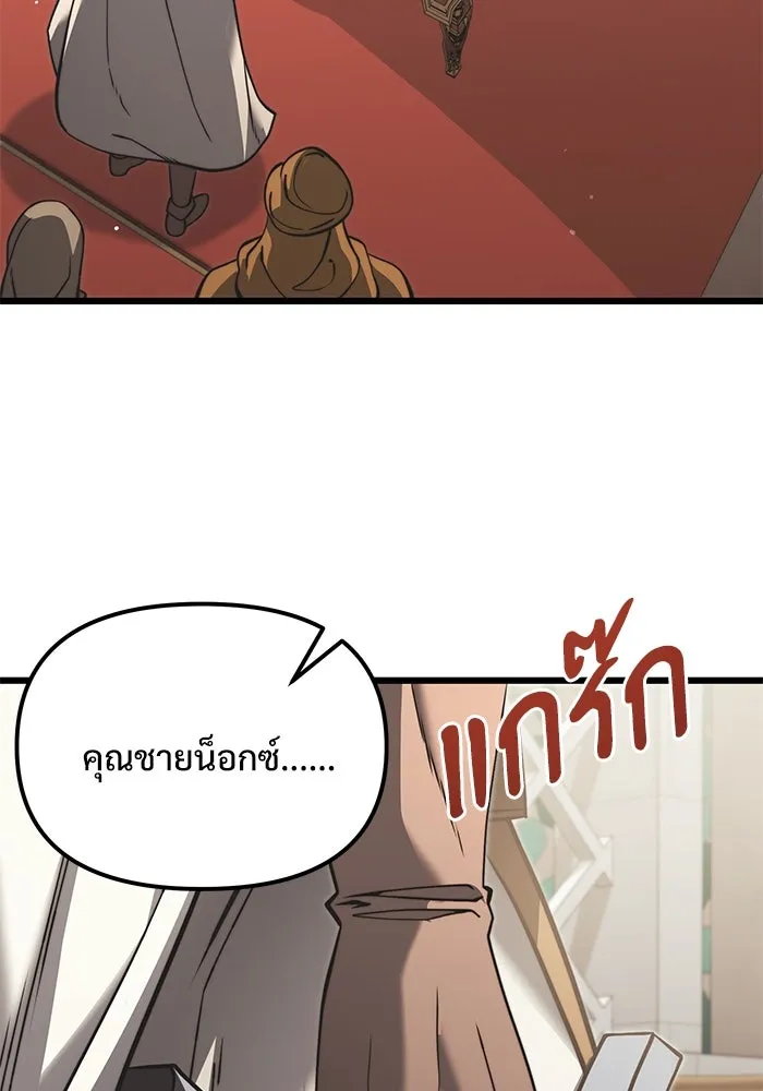 อัศวินดำล่าท้าเวลา ตอนที่ 7 รูปที่ 77