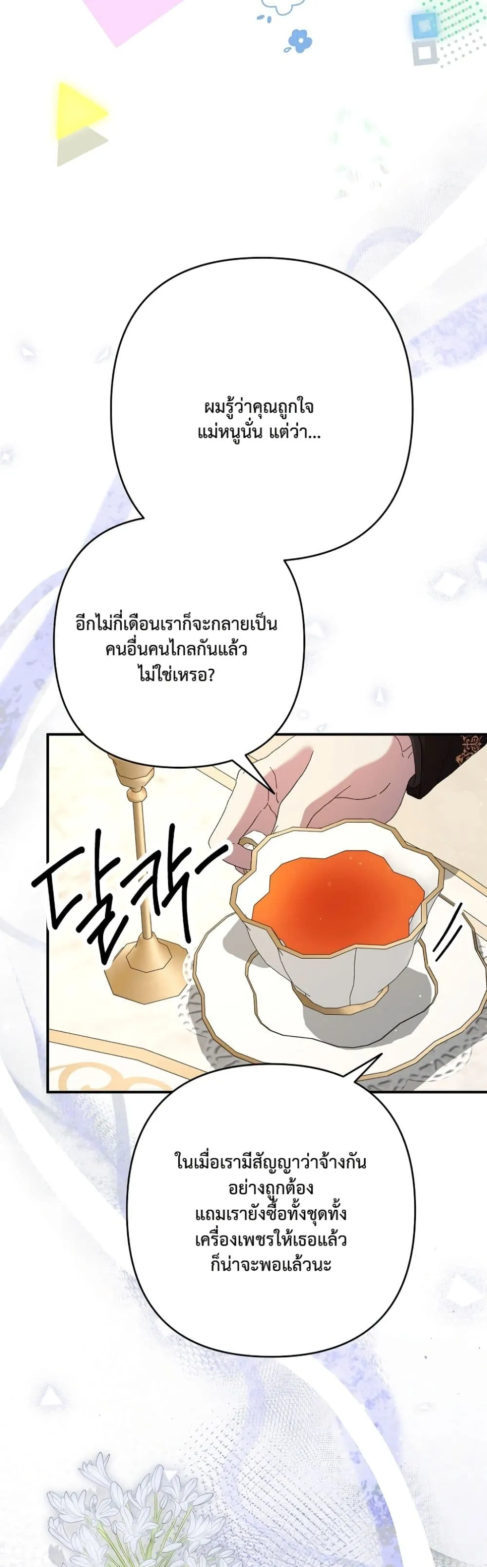 Manga-lc-com อ่านมังงะ อ่านการ์ตูน ออนไลน์ ฟรี I Faked a Pregnancy, but My Husband Returned ตอนที่ 1 2 3 4 5 6 7 8 9 10 11 12 13 14 ฟรี ไม่มีโฆษณา Manga-lc - อ่าน มังงะ อ่าน การ์ตูน ออนไลน์ อ่านมังงะ ฟรี
