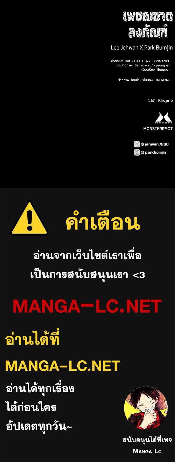 เพชฌฆาตลงทัณฑ์ ตอนที่ 34 รูปที่ 117