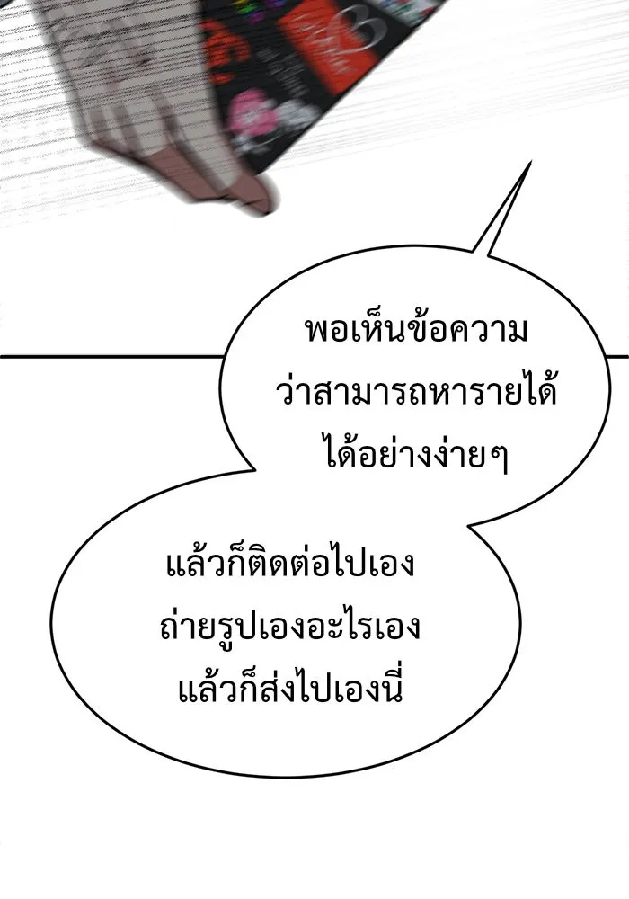 ช่วยเปลี่ยนฉันที ตอนที่ 108. ชูดูนา 7 รูปที่ 32