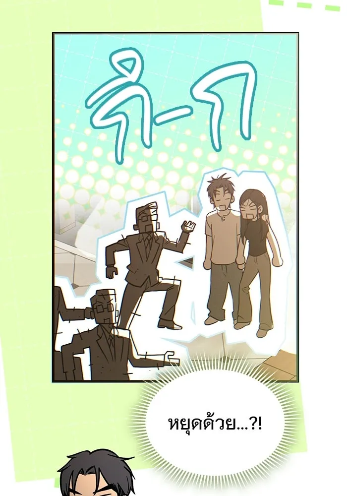 บันทึกรักลูกสาวเจ้าพ่อ ตอนที่ 49 รูปที่ 68