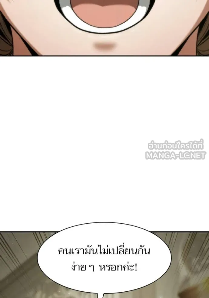 ชาตินี้น้องขอ ตอนที่ 171 รูปที่ 30