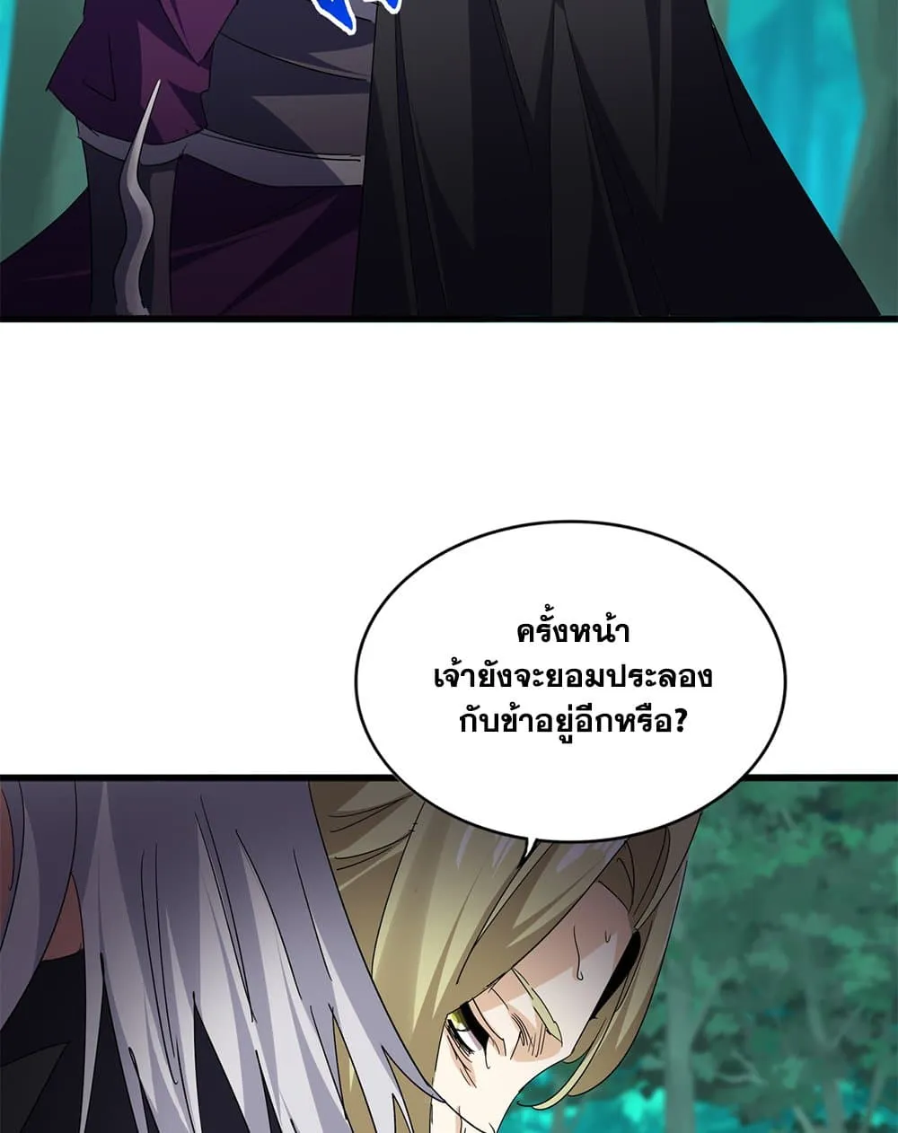Magic Emperor ราชาจอมเวทย_ ตอนที่ ตอนที่ 693 รูปที่ 29