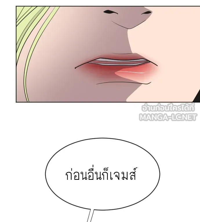 ยุคแห่งยอดมนุษย์ ตอนที่ 62 รูปที่ 105