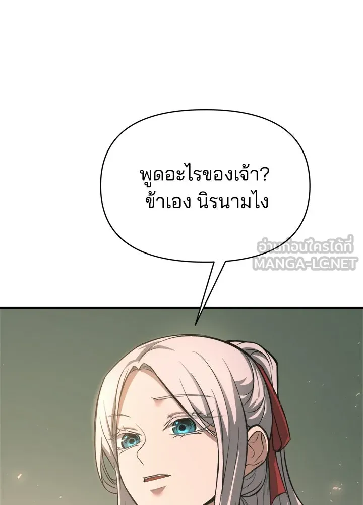 ผู้พิชิตเกมป้องกันฐาน ตอนที่ 165 รูปที่ 111