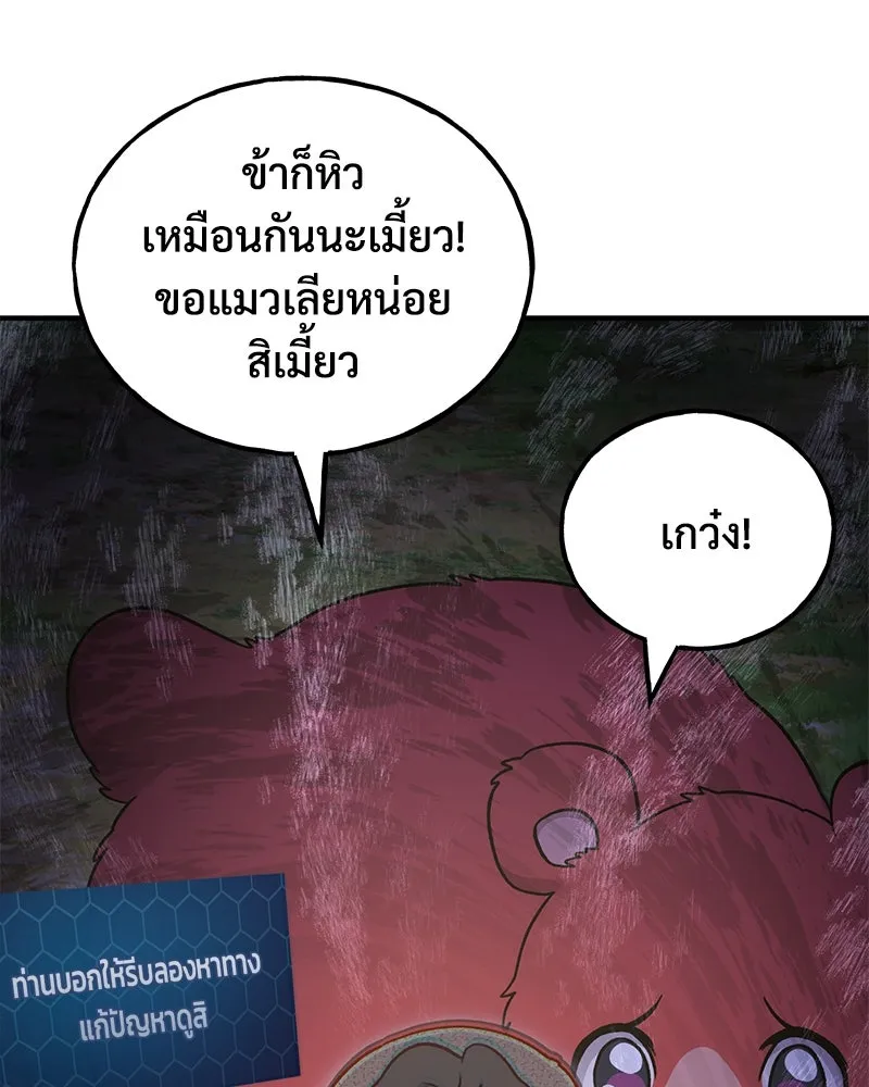 ปลูกผักพิชิตหอคอย ตอนที่ 40 รูปที่ 167