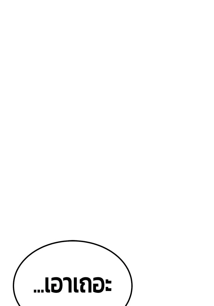 +99 ท่อนไม้พร้อมบวก ตอนที่ 65 คนลวง (3) รูปที่ 362