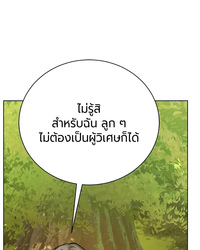 The Magic Tower_s Problem Child ต_วอ_นตรายแห_งหอคอยเวท ตอนที่ ตอนที่ 33 รูปที่ 50