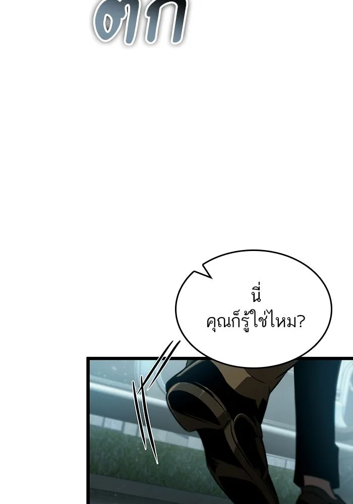 หลังวันสิ้นโลก ตอนที่ 207 รูปที่ 7