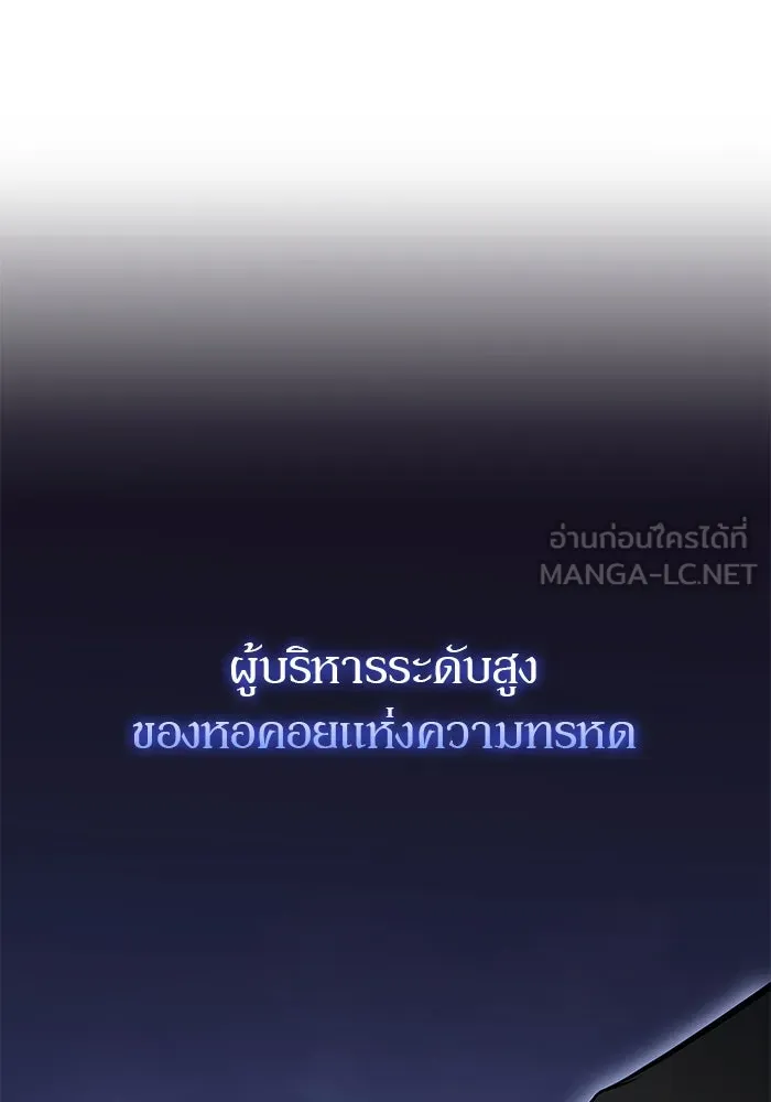 ผู้เล่นหน้าใหม่เลเวลแมกซ์ ตอนที่ 97 งานเต้นรำหน้ากากศิลปะต่อสู้ (1 รูปที่ 87