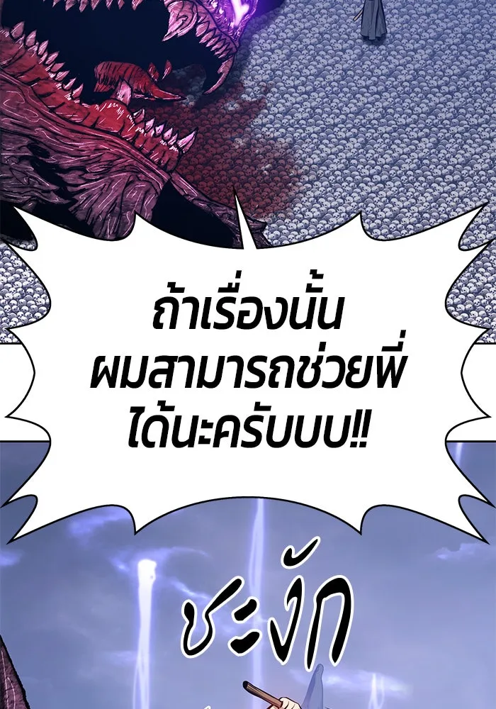 +99 ท่อนไม้พร้อมบวก ตอนที่ 2 รูปที่ 172