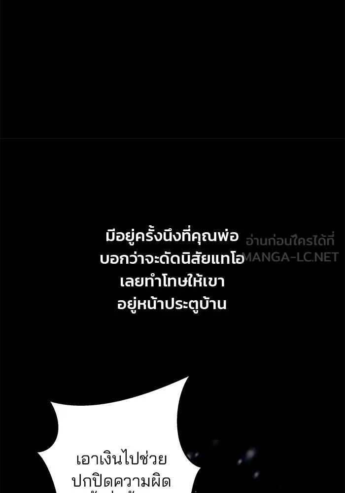 คู่มือคว้าหัวใจนายตัวร้าย ตอนที่ 1 รูปที่ 48