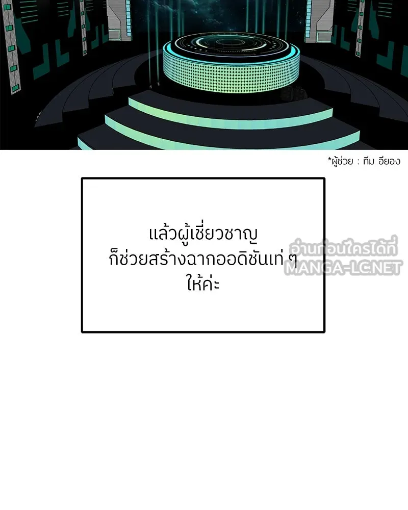 ย้อนเวลามาเป็นมักเน่ ตอนที่ รีวิวซีซัน 1 รูปที่ 21