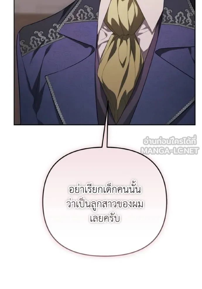 ราชินีจอมมาร ตอนที่ 14 รูปที่ 36