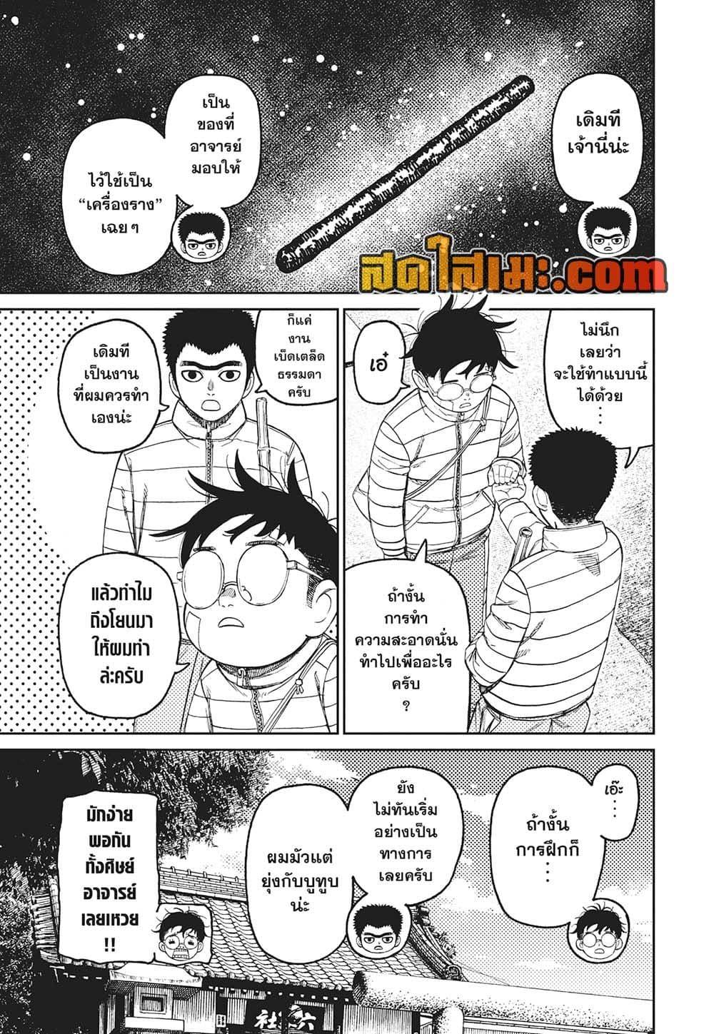 Manga-lc-com อ่านมังงะ อ่านการ์ตูน ออนไลน์ ฟรี Dandadan ตอนที่ 1 2 3 4 5 6 7 8 9 10 11 12 13 14 ฟรี ไม่มีโฆษณา Manga-lc - อ่าน มังงะ อ่าน การ์ตูน ออนไลน์ อ่านมังงะ ฟรี