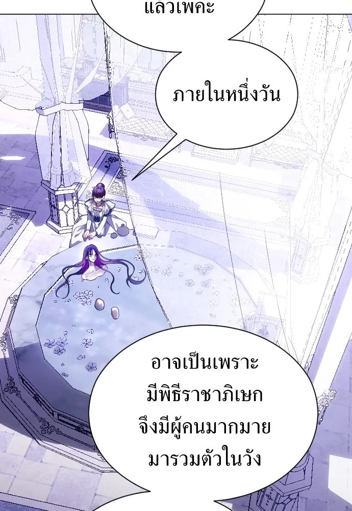 ชิงชีวิตพลิกลิขิตชะตา ตอนที่ 243. คำเล่าลือของสองบุรุษ(1) รูปที่ 122